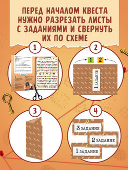 Книга - квест по поиску подарка «Капибара», 28 стр., диплом