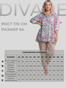 Рубашка женская