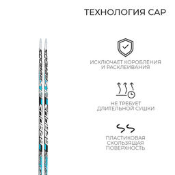 Лыжи пластиковые, 205 см, с насечкой, цвета МИКС