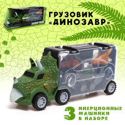 Грузовик Динозавр, с 3 машинами