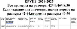 Футболка 5007 - Niv niv фото 10