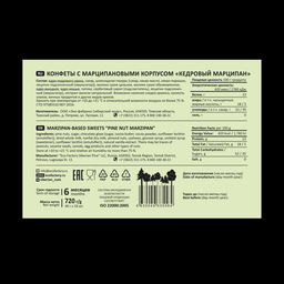 Кедровый марципан классический, 720 г | шоу-бокс  18 батончиков - Сибирский кедр фото 6