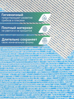 6685 Коврик из вспененного ПВХ 65*90см.