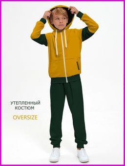 Спортивный костюм "Веритате",изумрудно-горчичный