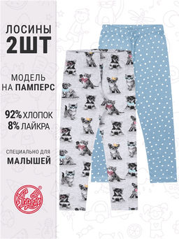 2легинсов 2ДРЛ5738804н