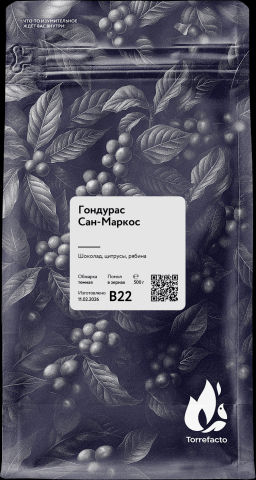 Гондурас Сан-Маркос Свежеобжаренный кофе, 250 г - Torrefacto фото 5
