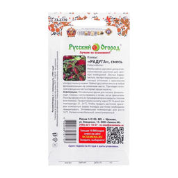 Цена за 2 шт. Цветы Колеус Радуга, смесь (зел.дом) (0,05г)