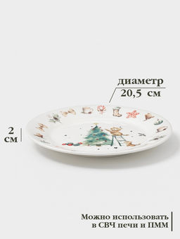 Тарелка новогодняя Доляна Волшебный праздник, d=20.5 см, фарфор, белая фото 2