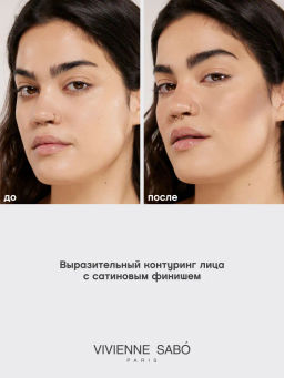 Vivienne Sabo Кремовый контуринг Courage тон 01 тауповый  фото 4