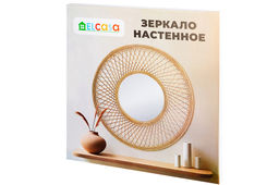 Зеркало настенное декоративное 59*59*2,5 см. - Elan gallery фото 6