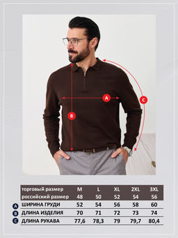 Джемпер P521-1552 brown - Primm фото 11