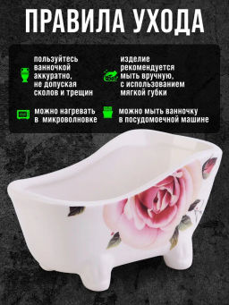 30682 Подставка д/губки 150мл НежностьMB (x72) - Mayer&boch фото 3