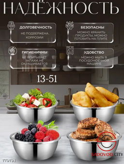Стальная миска с толстыми стенками, 24 см