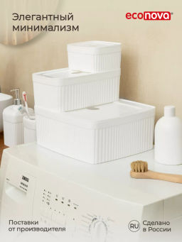 Набор: ЛОТОК С КРЫШКОЙ VELVET 0,9л + 2,5л + 6,55л (Белый) - Econova фото 6