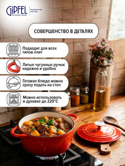 52848 GIPFEL Кастрюля MAJOLICA FLAME 24х17 см / 4,3 л из чугуна с эмалированным покрытием с крышкой. Цвет: оранжевый. - Werner фото 8