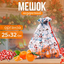 Мешок подарочный Снеговики с ёлками, р. 25 32 см, органза - Страна карнавалия фото 4