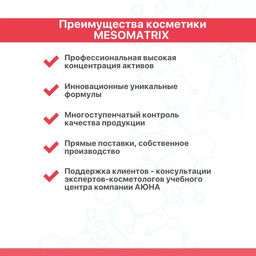 CAPILLAR THERAPY, крем для чувствительной кожи с троксерутином и восстанавливающим церамидным комплексом - Mesomatrix фото 9