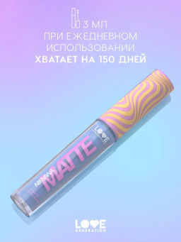 Love Generation Матовые жидкие тени для век Nirvana тон 05 голубой  фото 5