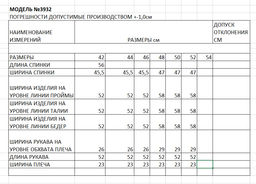 блузон женский - Elletto фото 9