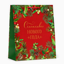 Цена за 2 шт. Пакет подарочный новогодний «Счастливого Нового года», на красном, 26×32×12 см