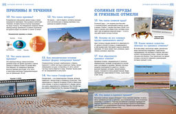 Загадки морей и океанов. - Махаон фото 4