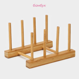 Подставка для разделочных досок и крышек Доляна, 17×10.5 см, 3 места, бамбук