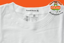 Именные стикеры для одежды термоклеющиеся 50 шт. - Kidlabel фото 17