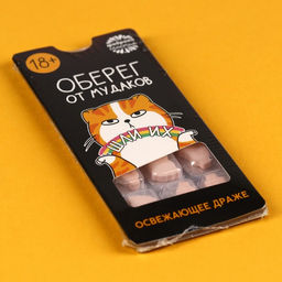 Драже Оберег в блистере, 11 г. (18+) - Simaland фото 6