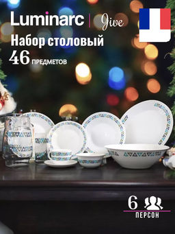 Набор столовый JIVE 46 предметов арт.Q1679 /LUMINARC/