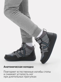 Кроссовки спортивные JOGEL Freedom Kids, серый/черный