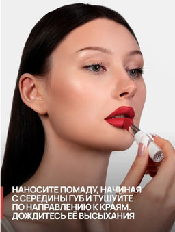 Neverti NP700 Помада для губ "Безграничный поцелуй" тон 011 "Limitless Kiss Lipstick"