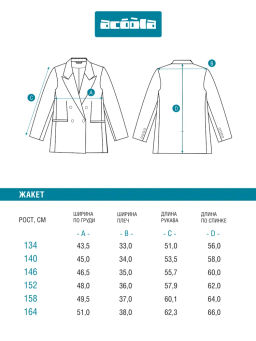 ACOOLA / Жакет детский для девочек Sherri_jk темно-синий  фото 6