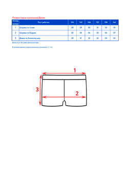 Плавки (трусы купальные)д/мал.Дален - Oldos фото 2