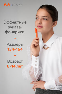 Нарядная блузка для девочки с длинным рукавом Happyfox