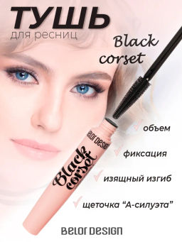 BelorDesign Тушь для ресниц Black Corset моделирующая - Belor design фото 2