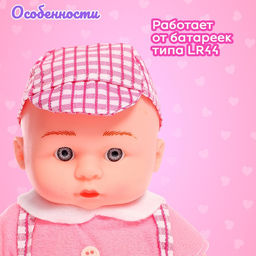 Пупс Ляля свет, звук, с аксессуаром, МИКС - Simaland фото 4