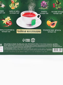 Чай новогодний подарочный «Ароматных моментов», 54 г (30 пакетиков × 1.8 г).