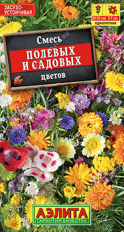 Смесь Полевых и садовых цветов (2029