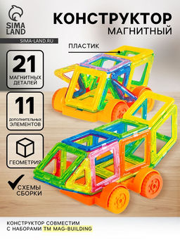 Конструктор магнитный «Мини магический магнит», 32 детали