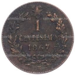 1 чентезимо 1867 года M Италия