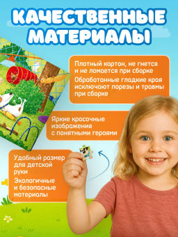 ElBascoKids / Пазл Подарки от Деда Мороза
60 элементов - El`BascoKids фото 36