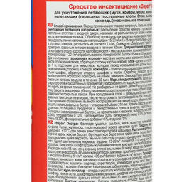 Цена за 2 шт. Дихлофос ВАРАН А универсальный от летающих насекомых, синий, 300 мл