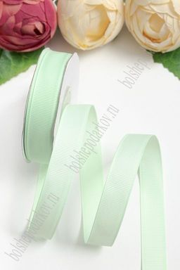 Лента репсовая 1,5 см*20 ярд "1 сорт" (SF-1347) мятный №50