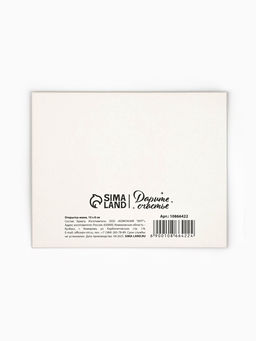 Цена за 20 шт. Открытка-мини «С Новым годом», 8×10 см