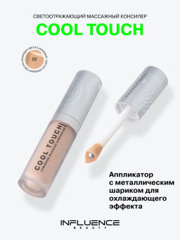 Консилер Influence Beauty Cool Touch массажный светоотражающий бежевый 4 г