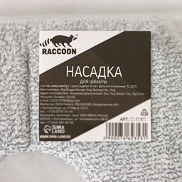 Насадка для швабры Raccoon, с вырезом, микрофибра, квадратная, 2121 см, серая  фото 7