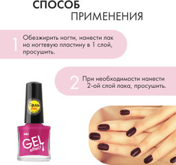 KIKI Лак для ногтей гель-эффект 024 розовый, 6 мл  фото 5