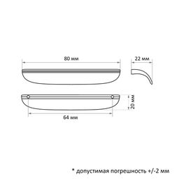 Ручка-скоба CAPPIO RSC030, м/о 64 мм, цвет черный