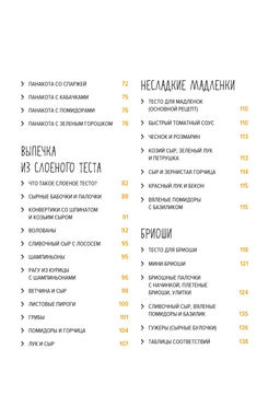 Лучшая коллекция пекаря. Сборный комплект в коробе из 3-х книг.. Схалинг М. - Колибри фото 4