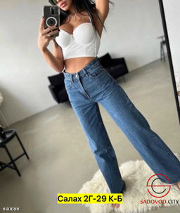 Джинсы с высокой посадкой